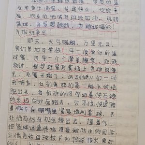 篮球训练总结300字五年级